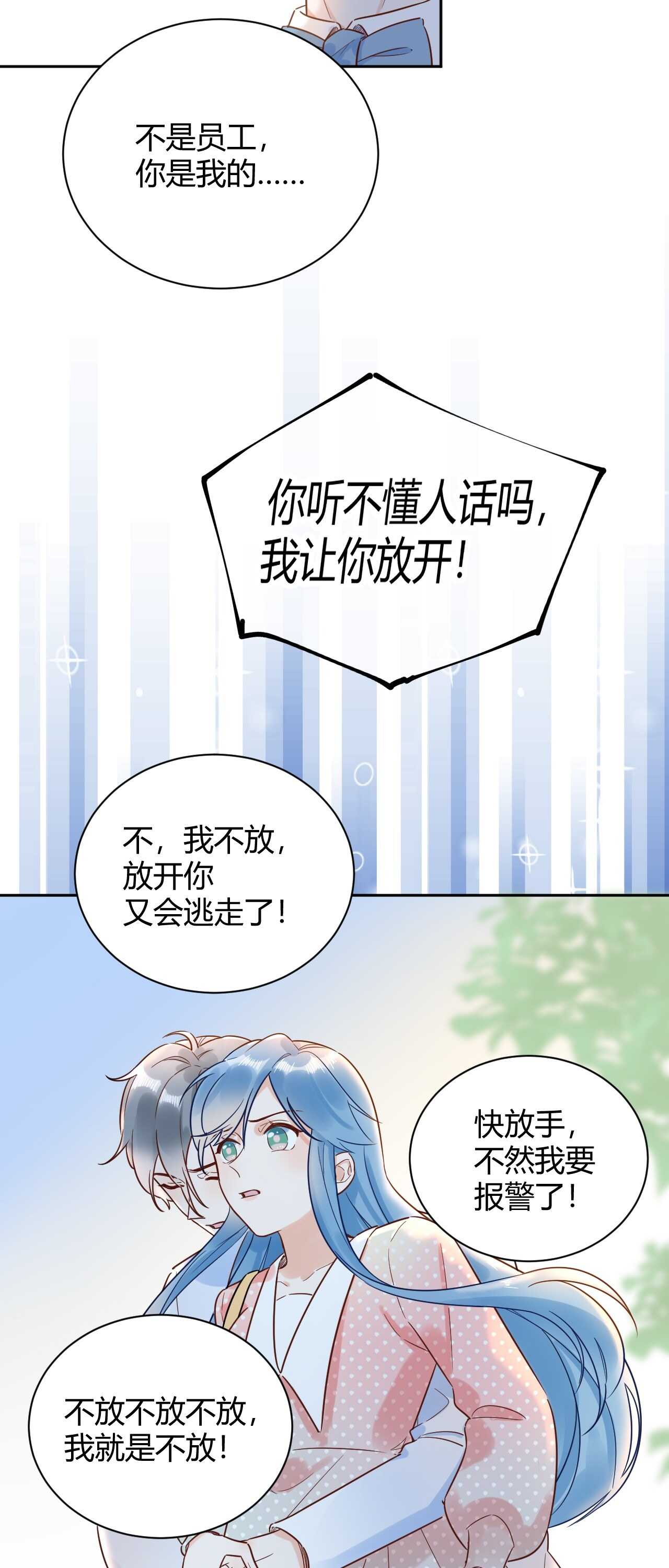 54 琪琪由我来守护！-第55话
