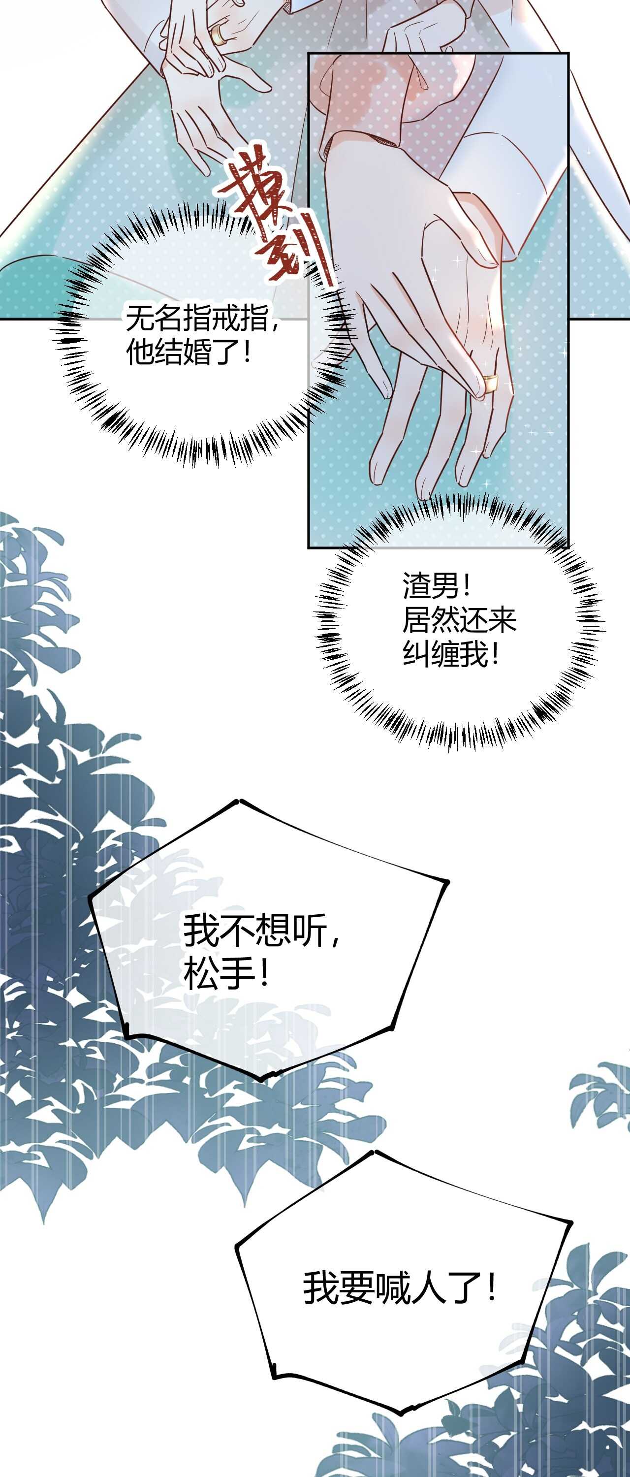 54 琪琪由我来守护！-第55话