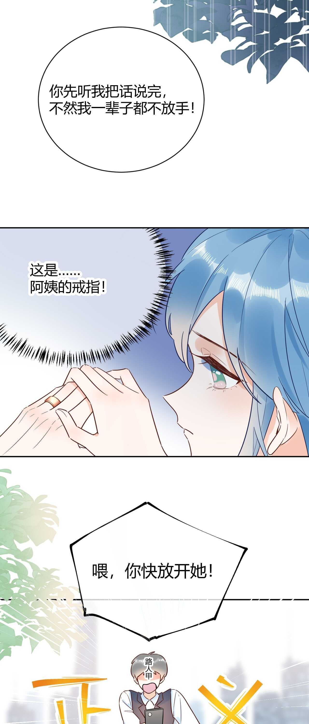 54 琪琪由我来守护！-第55话