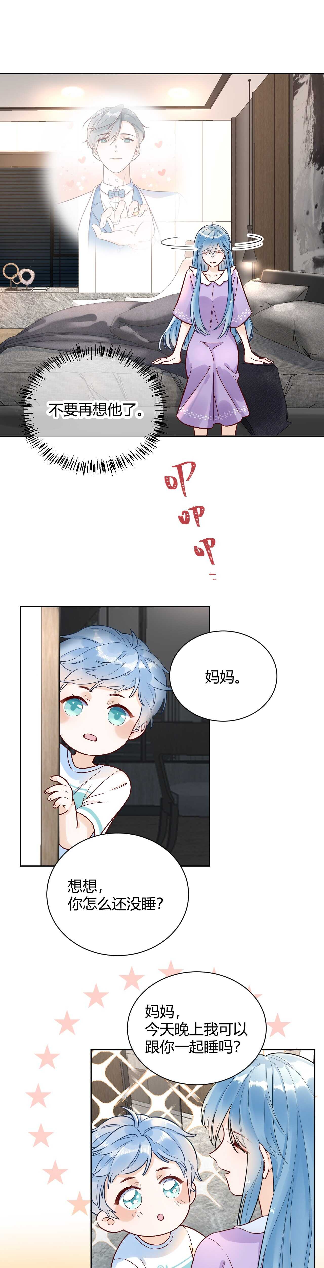 056 我儿子真可爱！-第57话