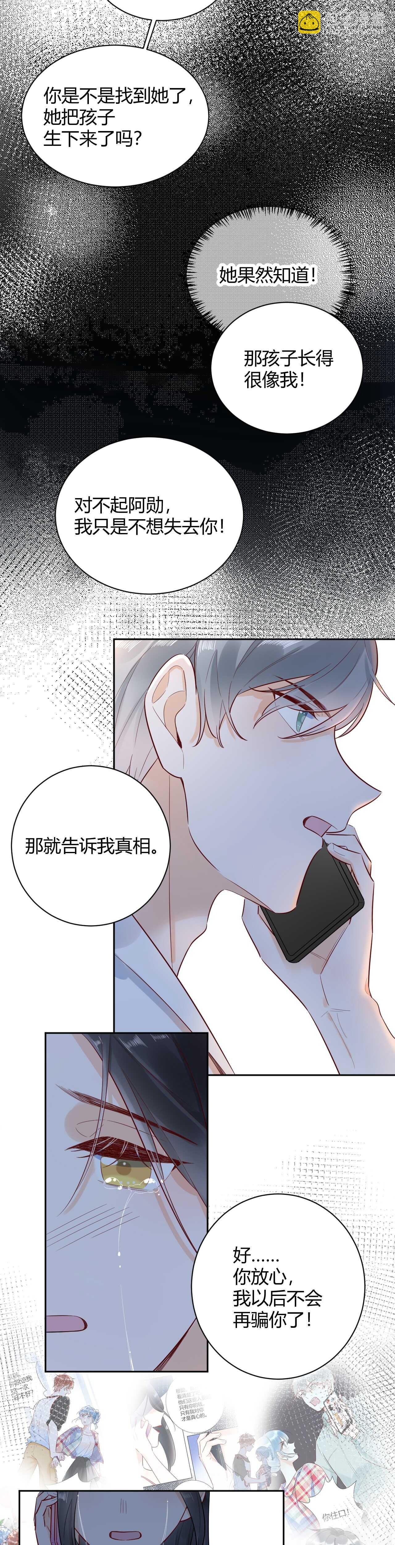 056 我儿子真可爱！-第57话