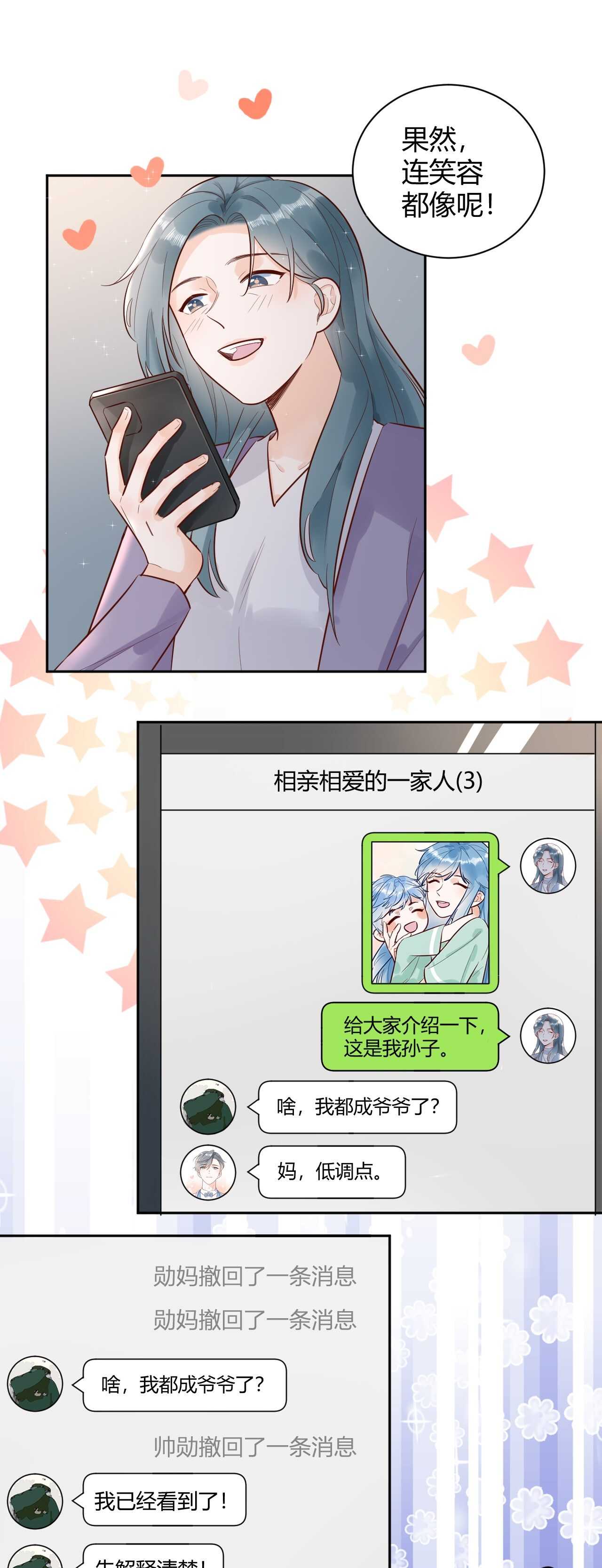 056 我儿子真可爱！-第57话