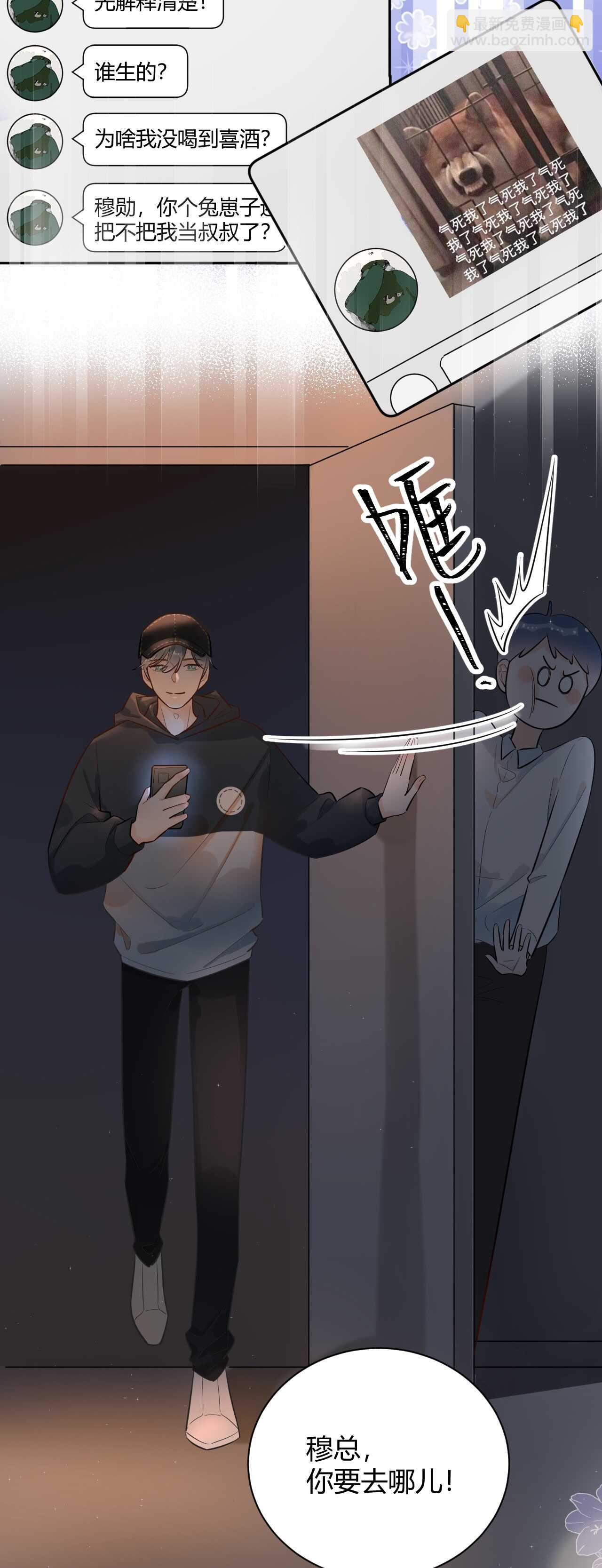 056 我儿子真可爱！-第57话