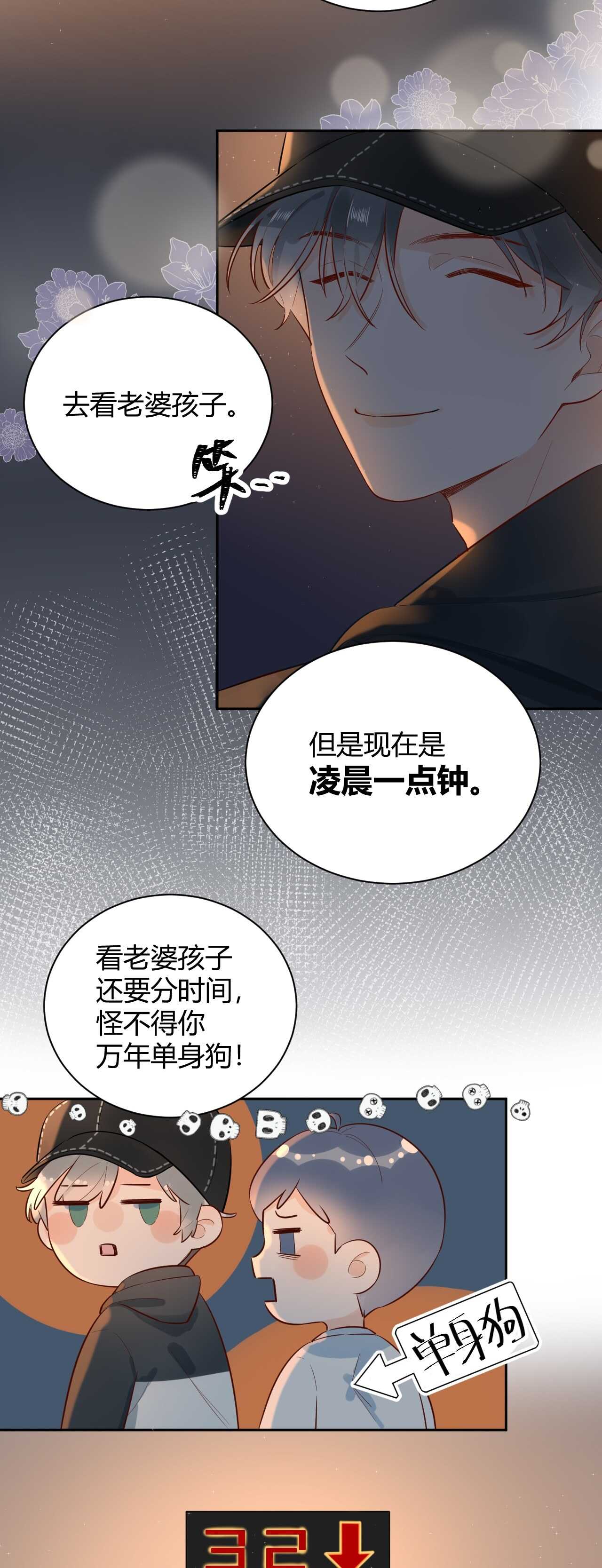 056 我儿子真可爱！-第57话