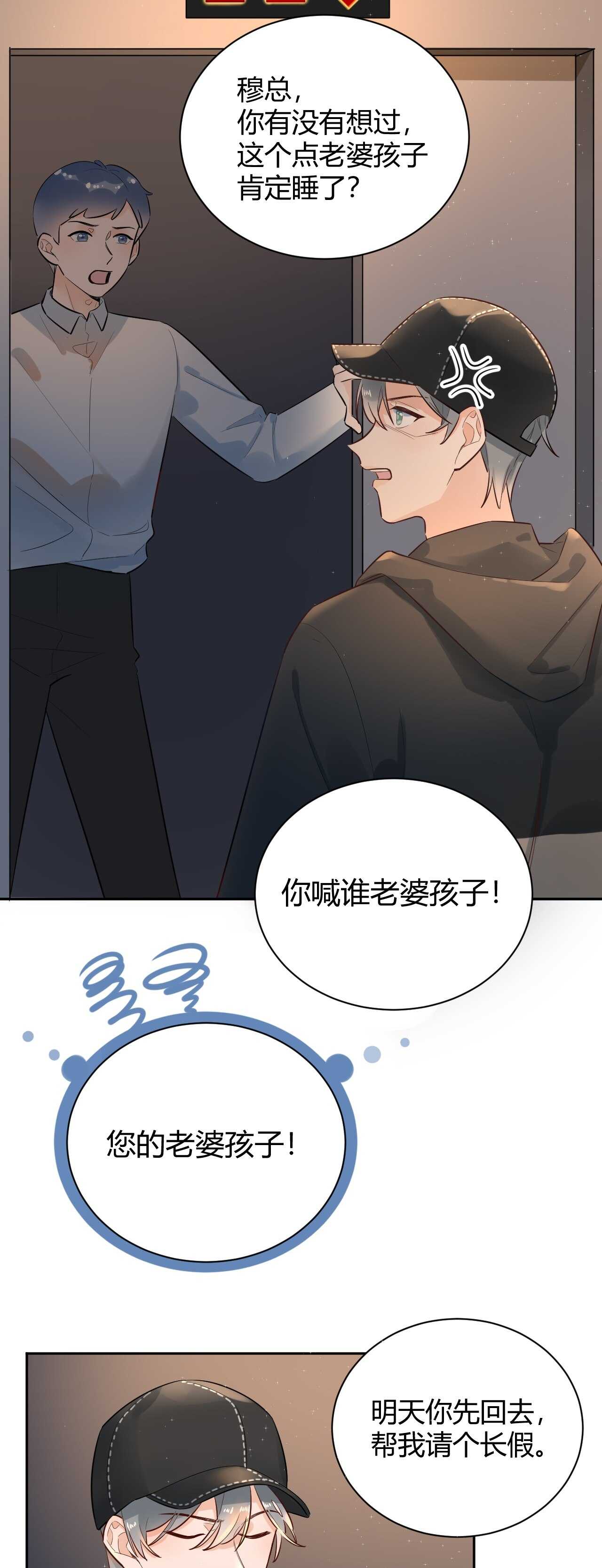 056 我儿子真可爱！-第57话