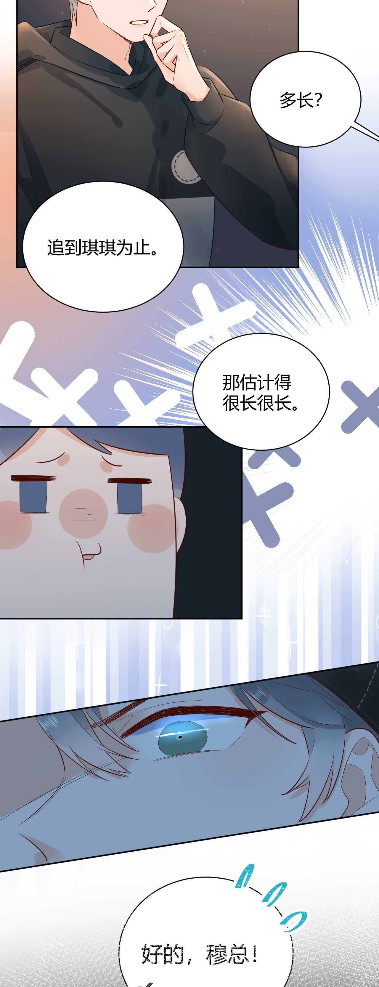 056 我儿子真可爱！-第57话