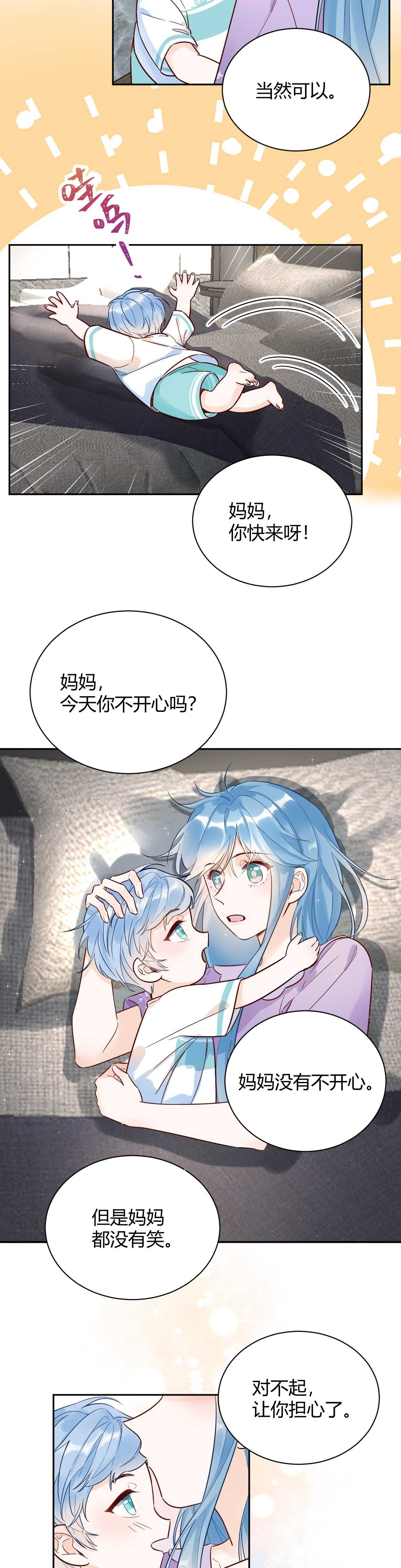 056 我儿子真可爱！-第57话