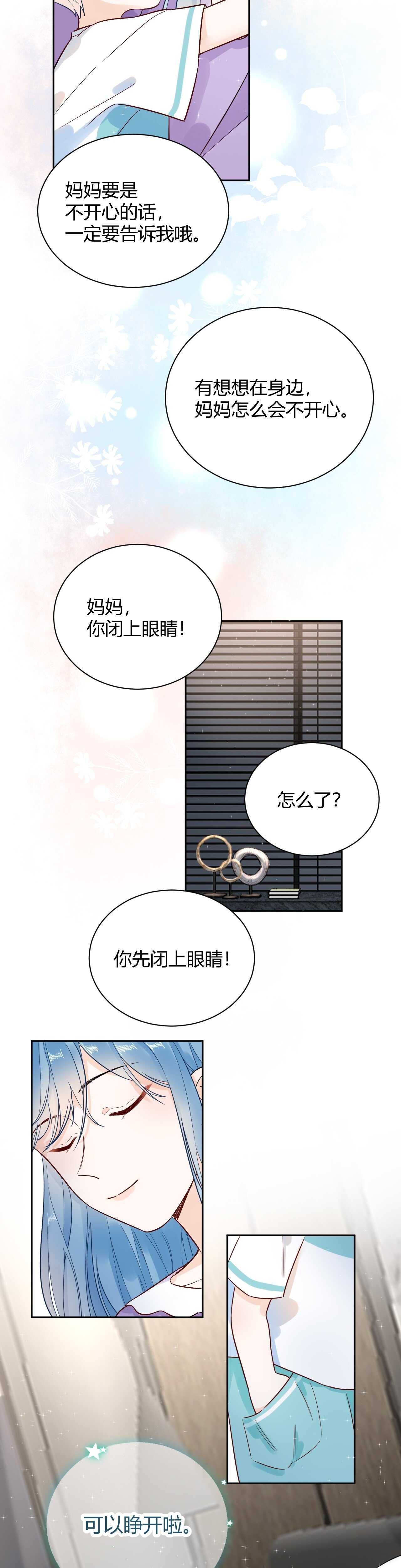 056 我儿子真可爱！-第57话