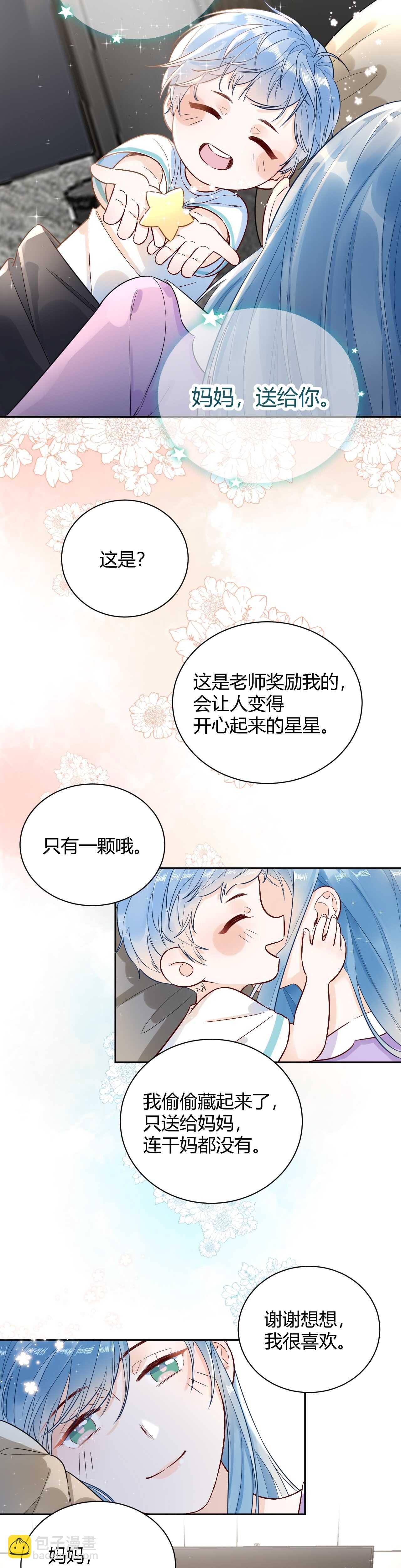 056 我儿子真可爱！-第57话