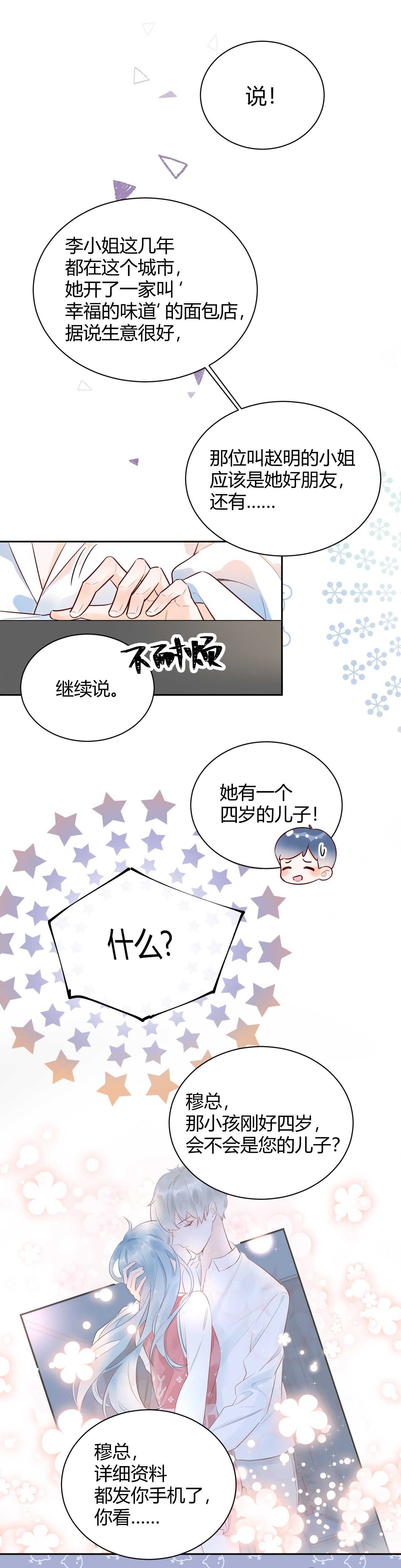 056 我儿子真可爱！-第57话