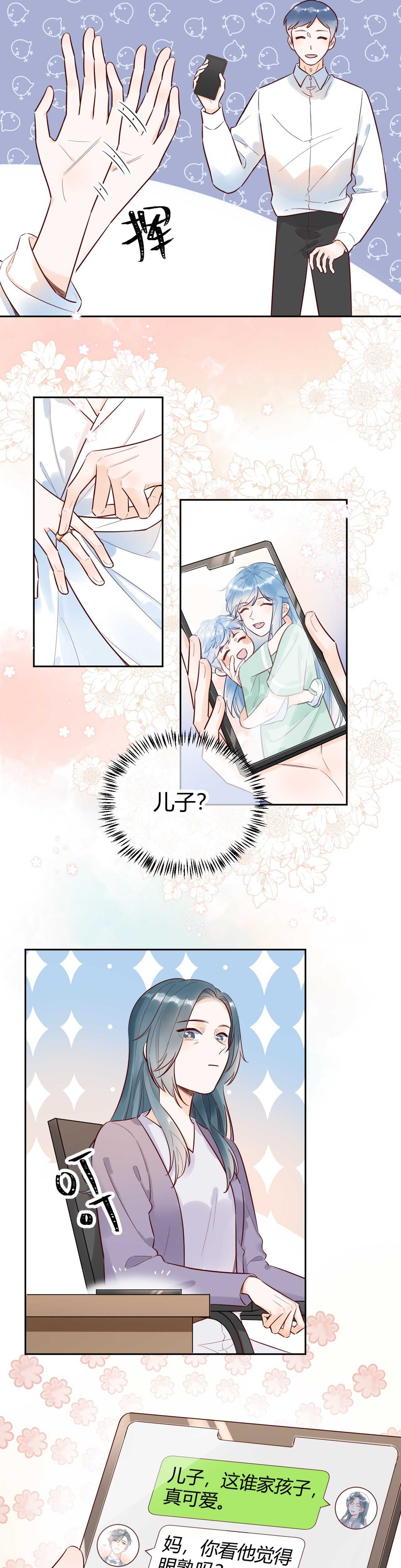 056 我儿子真可爱！-第57话