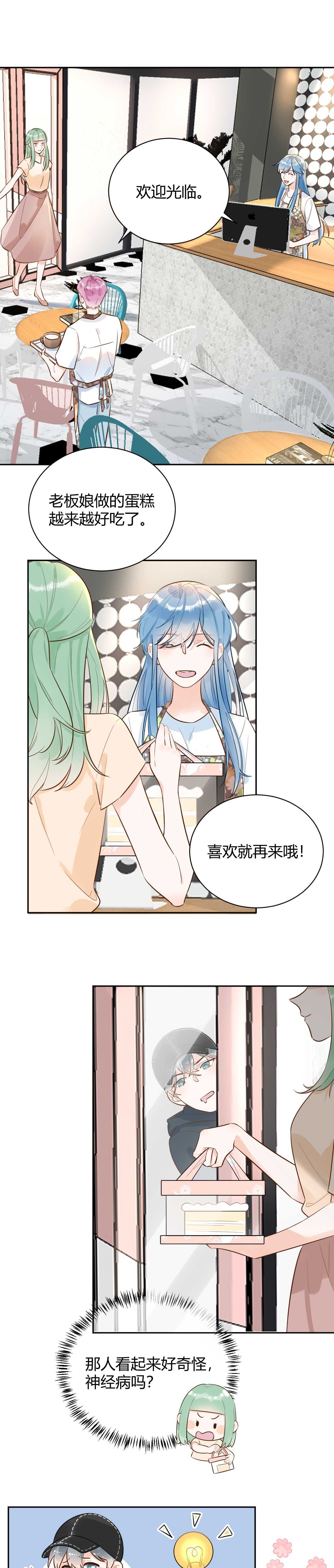 058 被她发现了！-第59话