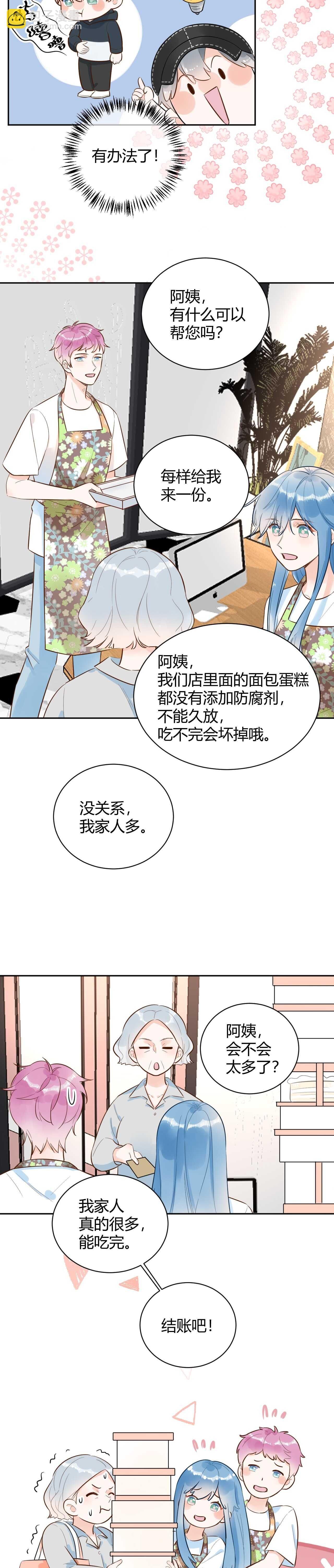 058 被她发现了！-第59话