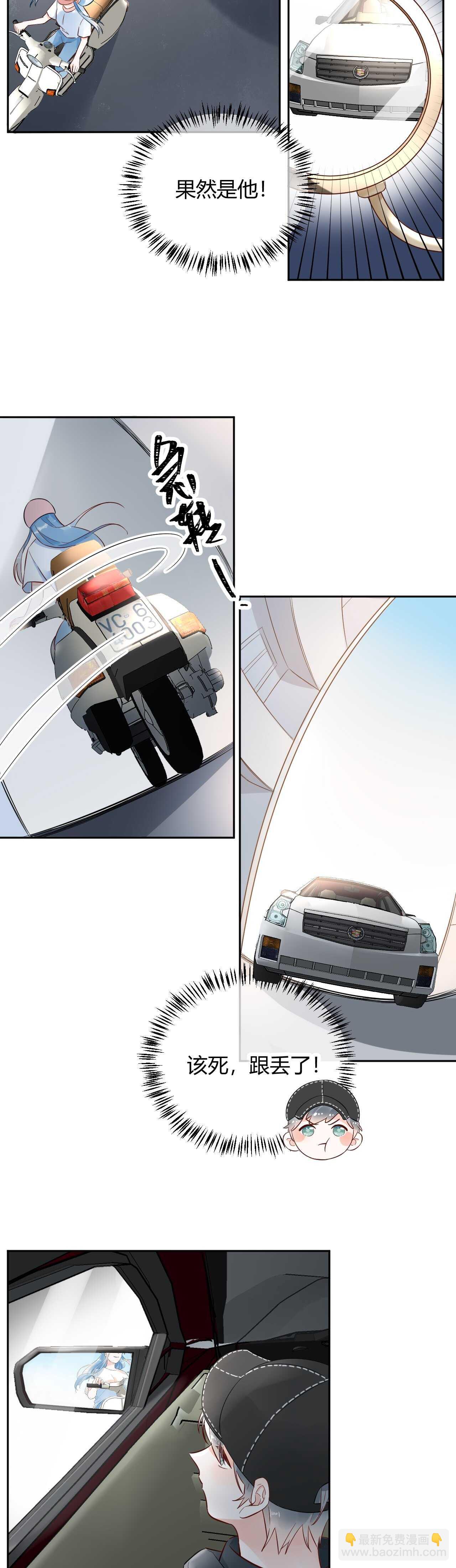 058 被她发现了！-第59话