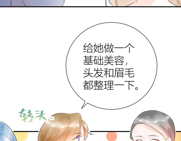06 去夜店卖身？！(1/2)-第7话