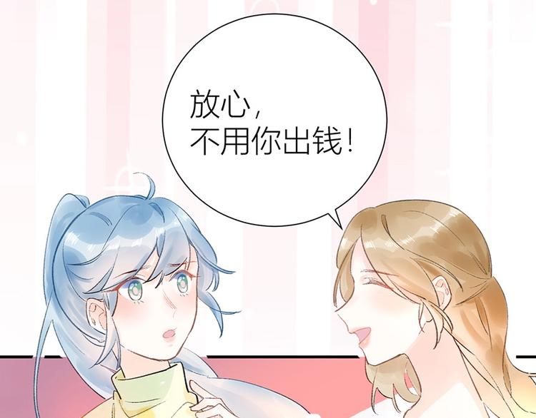 06 去夜店卖身？！(1/2)-第7话