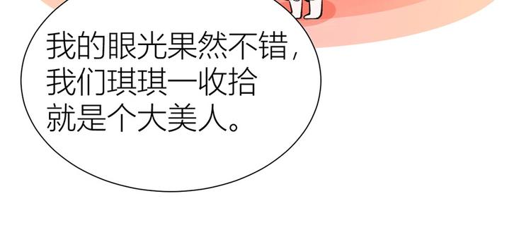 06 去夜店卖身？！(1/2)-第7话