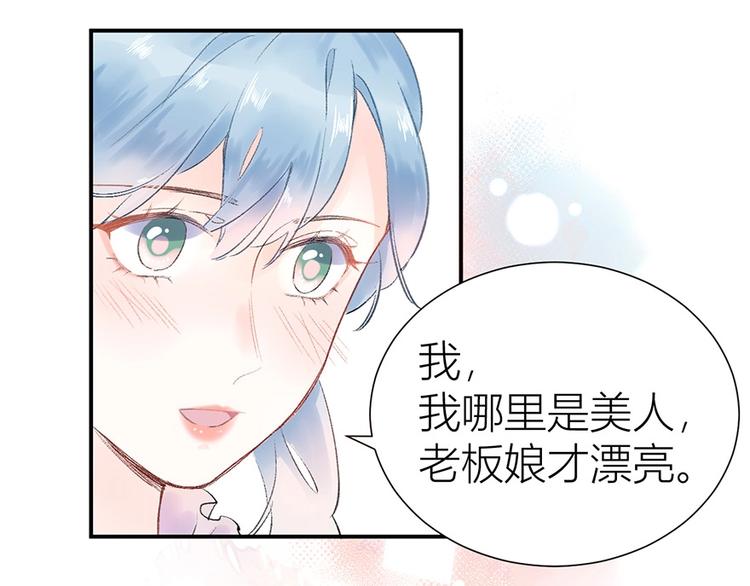 06 去夜店卖身？！(1/2)-第7话