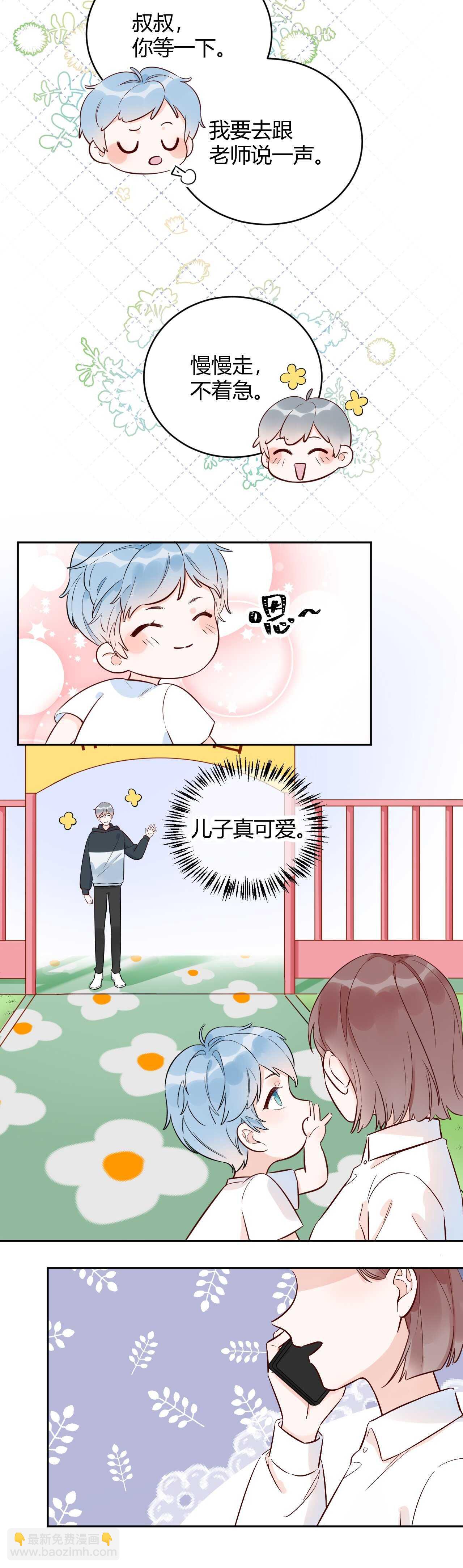 60 这个坏人冒充我爸爸！-第61话