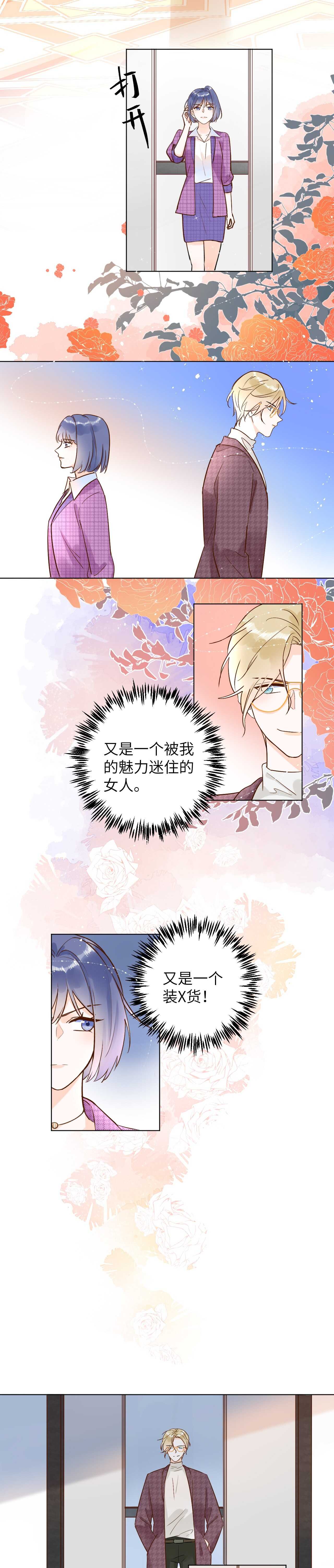 62 穆庄登场！-第63话