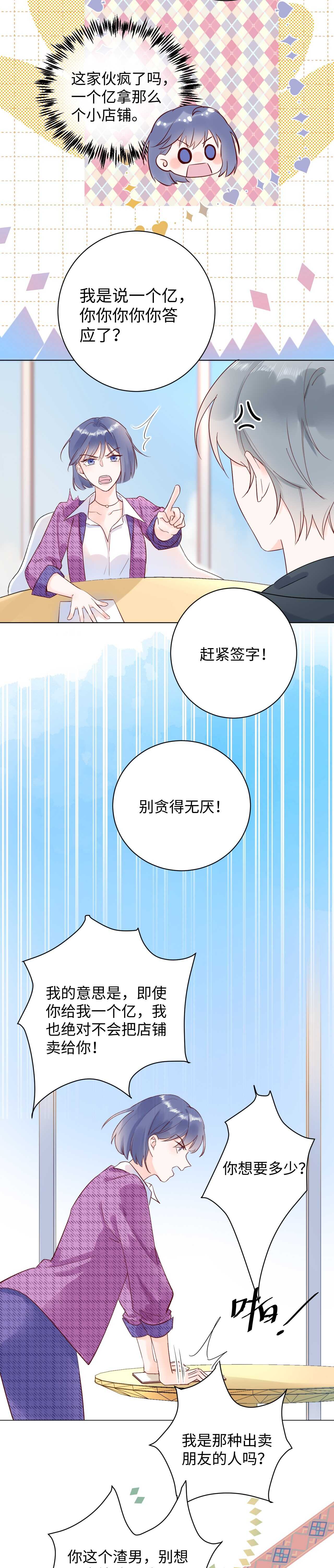 62 穆庄登场！-第63话