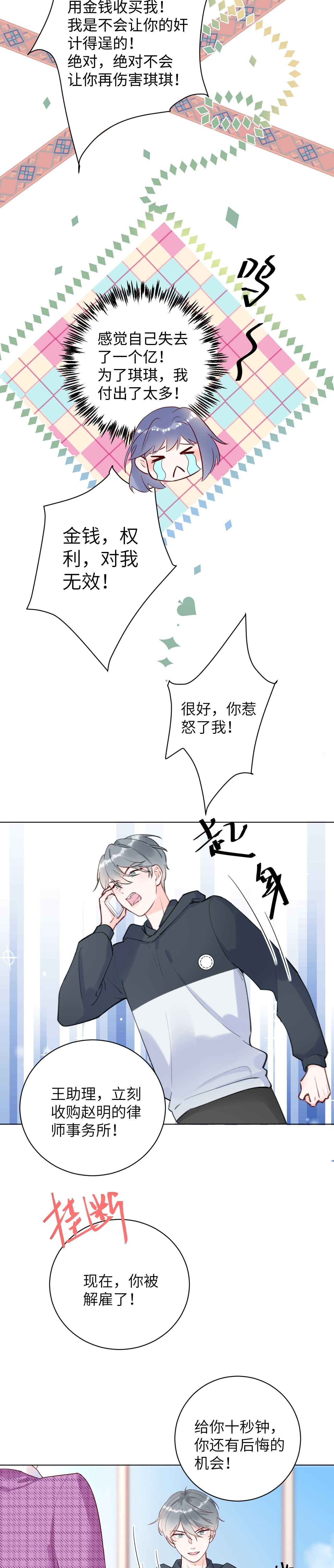 62 穆庄登场！-第63话