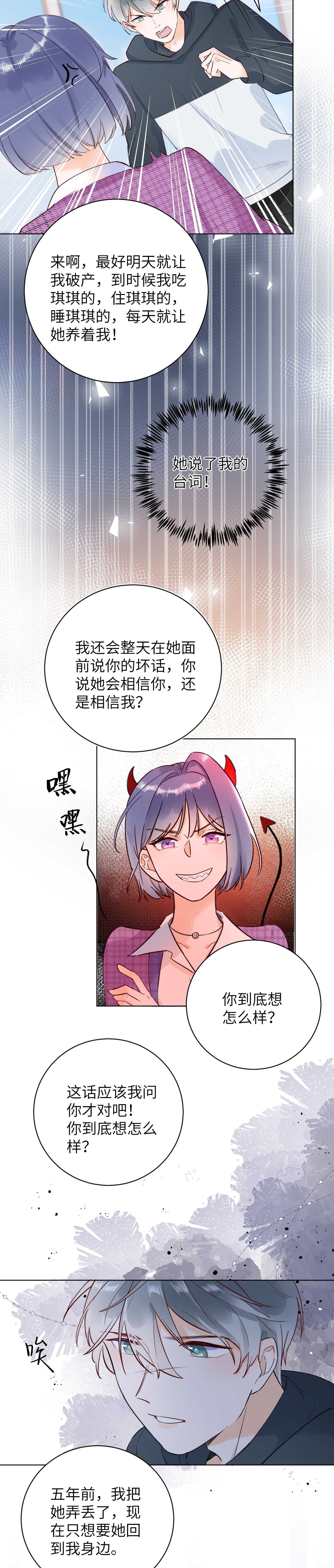 62 穆庄登场！-第63话