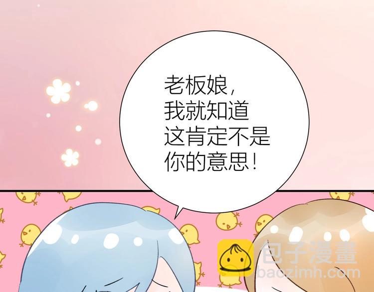 08 赚钱，糕点大赛！(1/2)-第9话