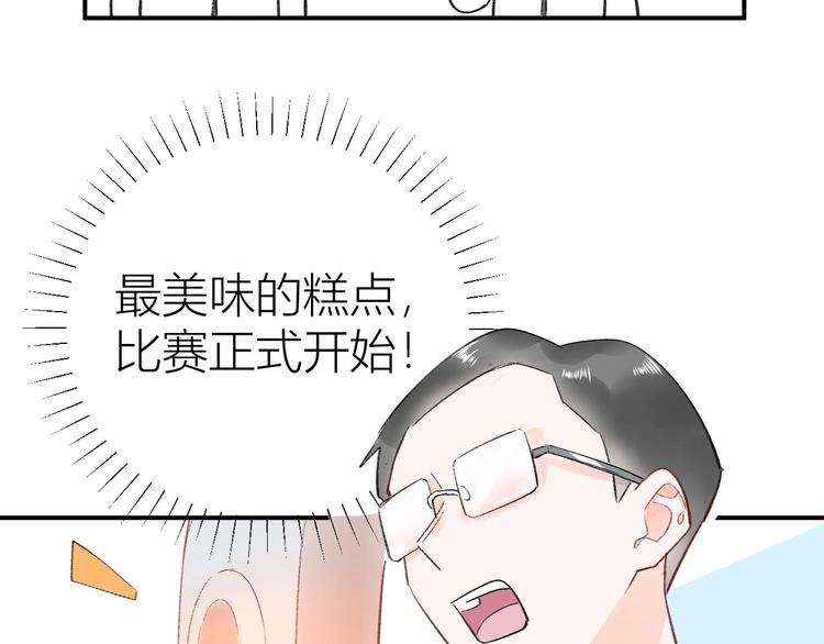 08 赚钱，糕点大赛！(1/2)-第9话