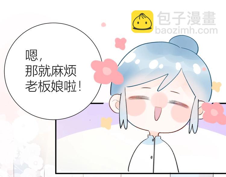 08 赚钱，糕点大赛！(1/2)-第9话