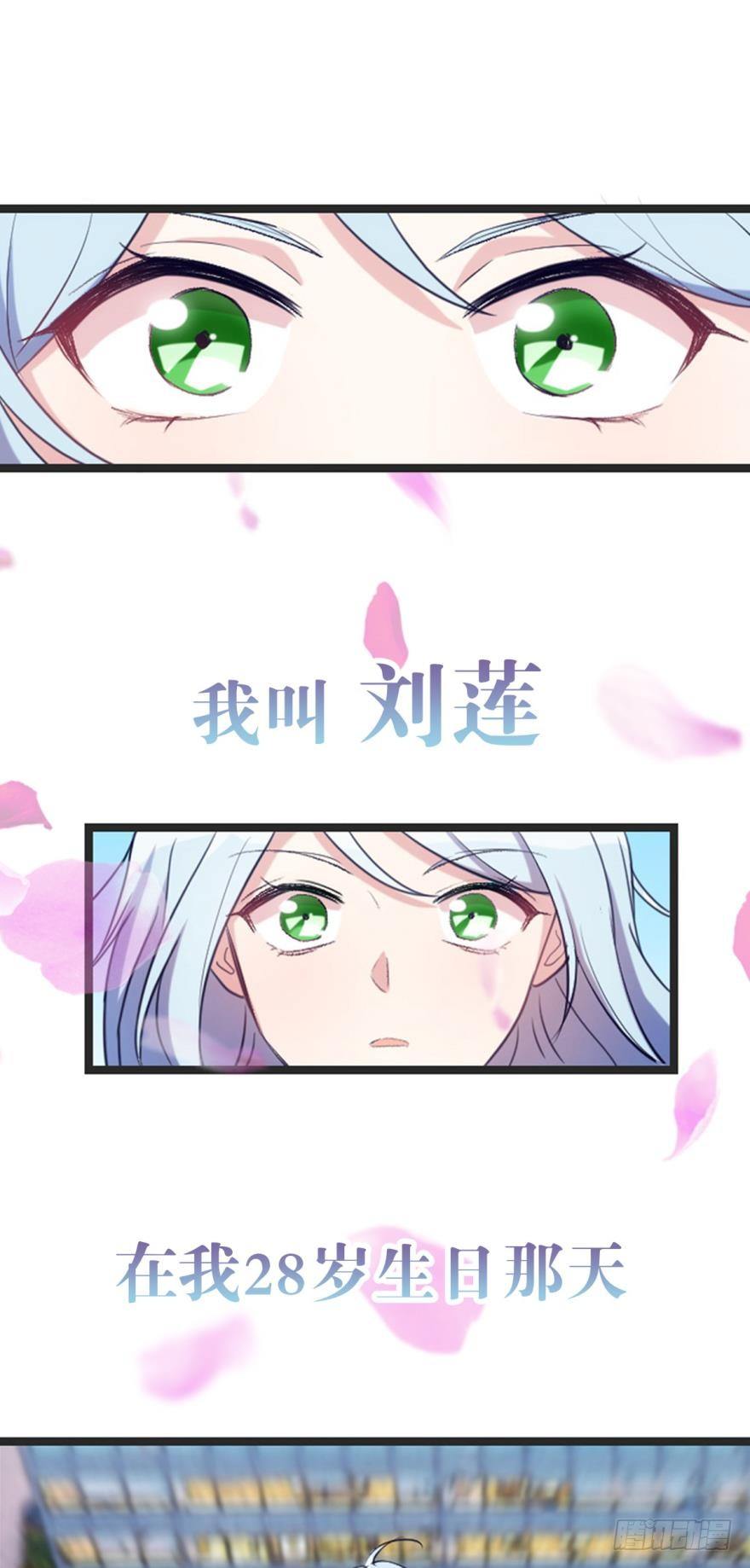 序章-第1话