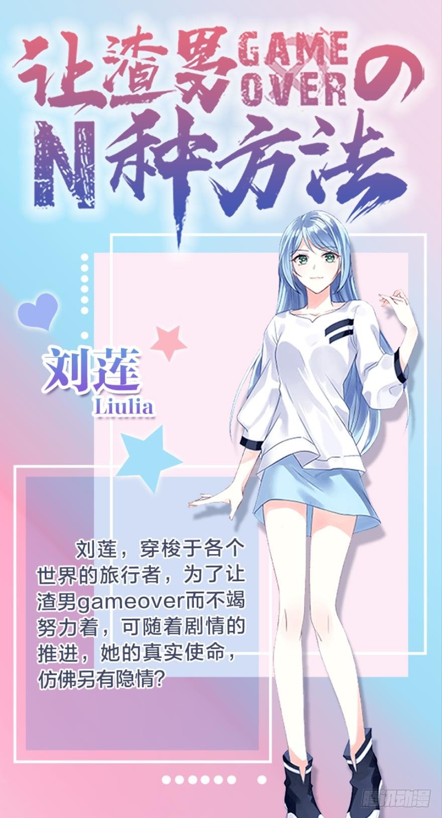 序章-第1话