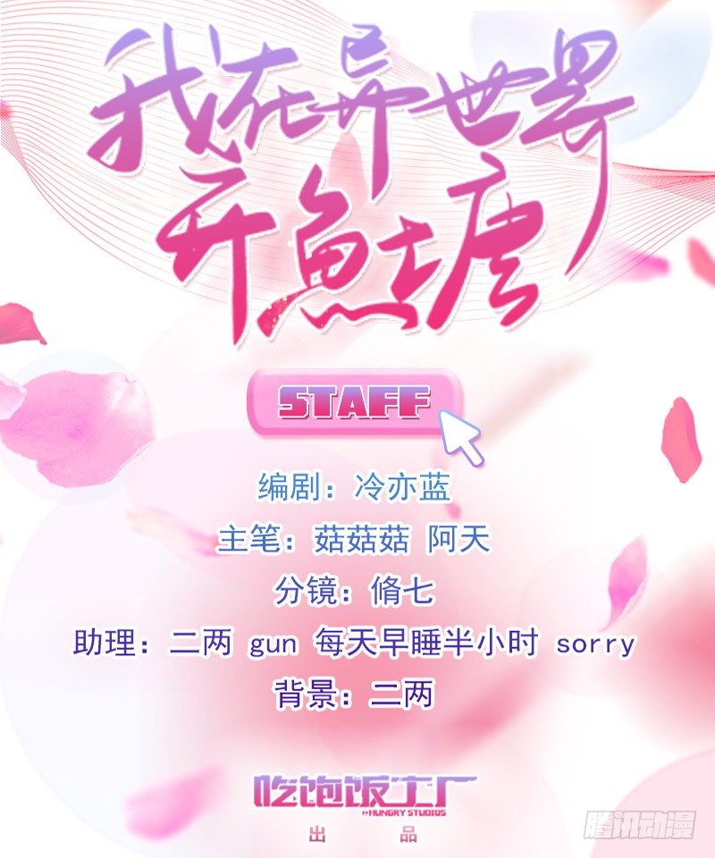 不可以！（下）-第11话