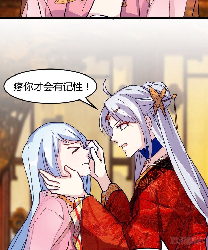 不可以！（下）-第11话