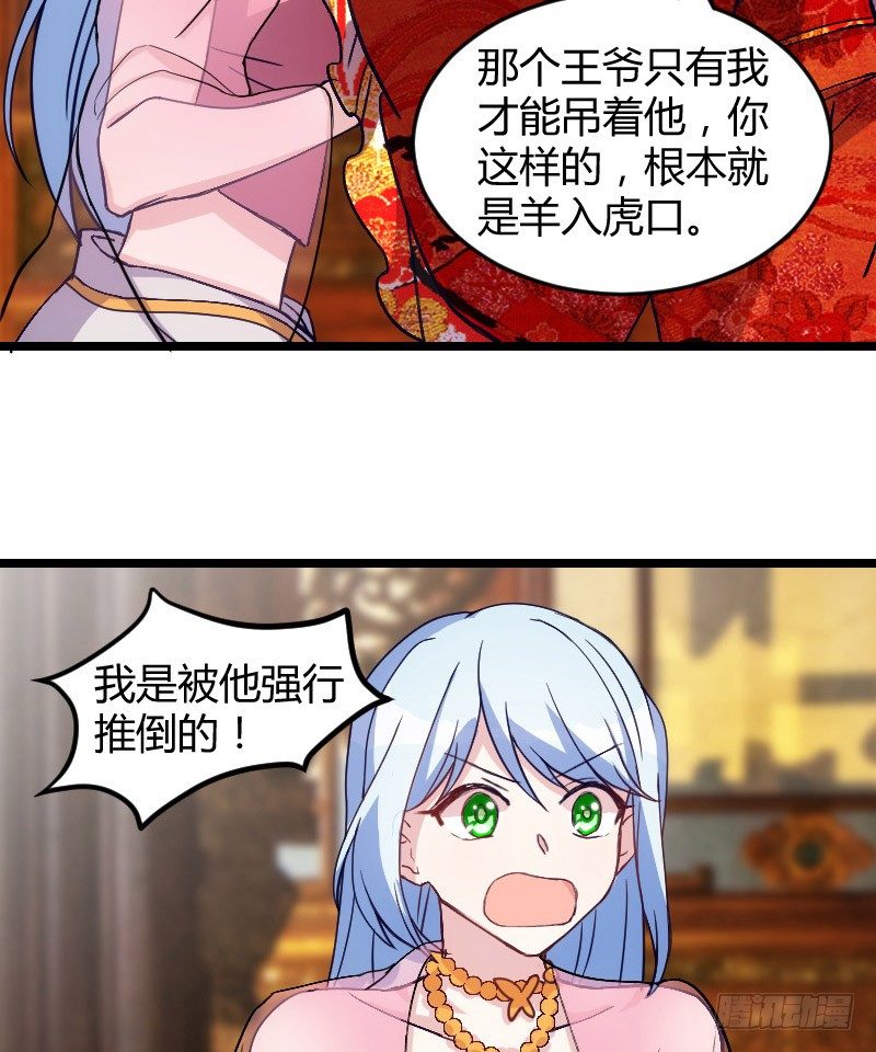 不可以！（下）-第11话