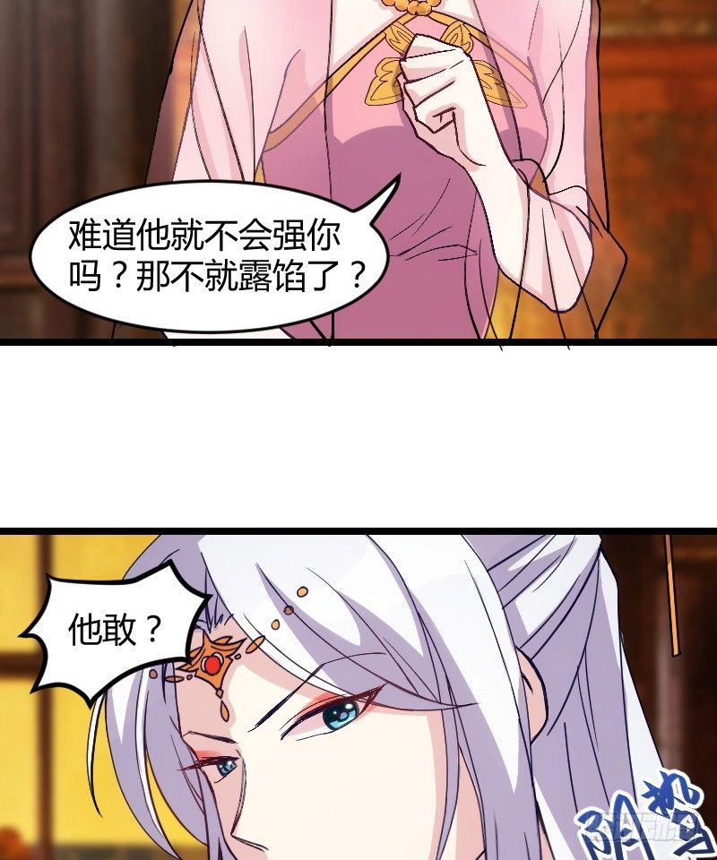 不可以！（下）-第11话