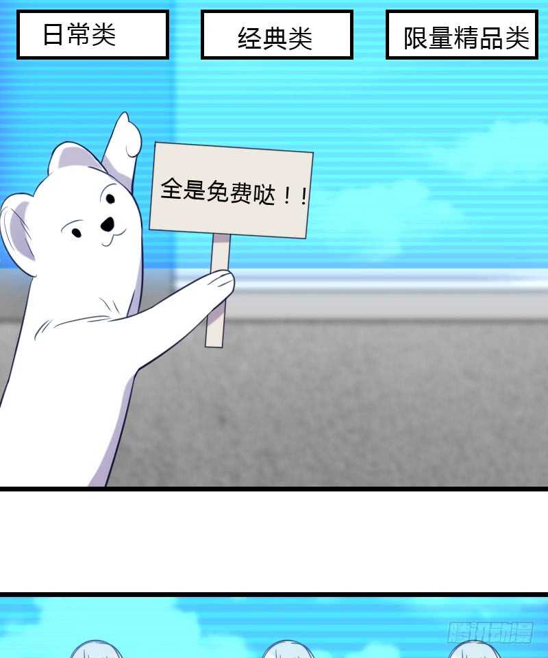 新款皮肤促销中！-第99话