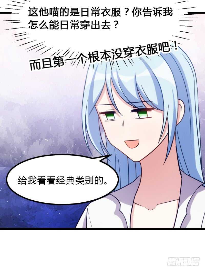新款皮肤促销中！-第99话