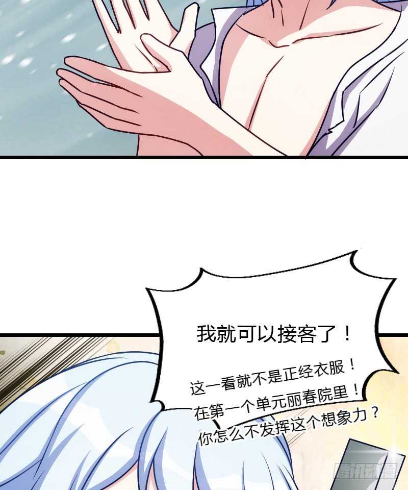 新款皮肤促销中！-第99话