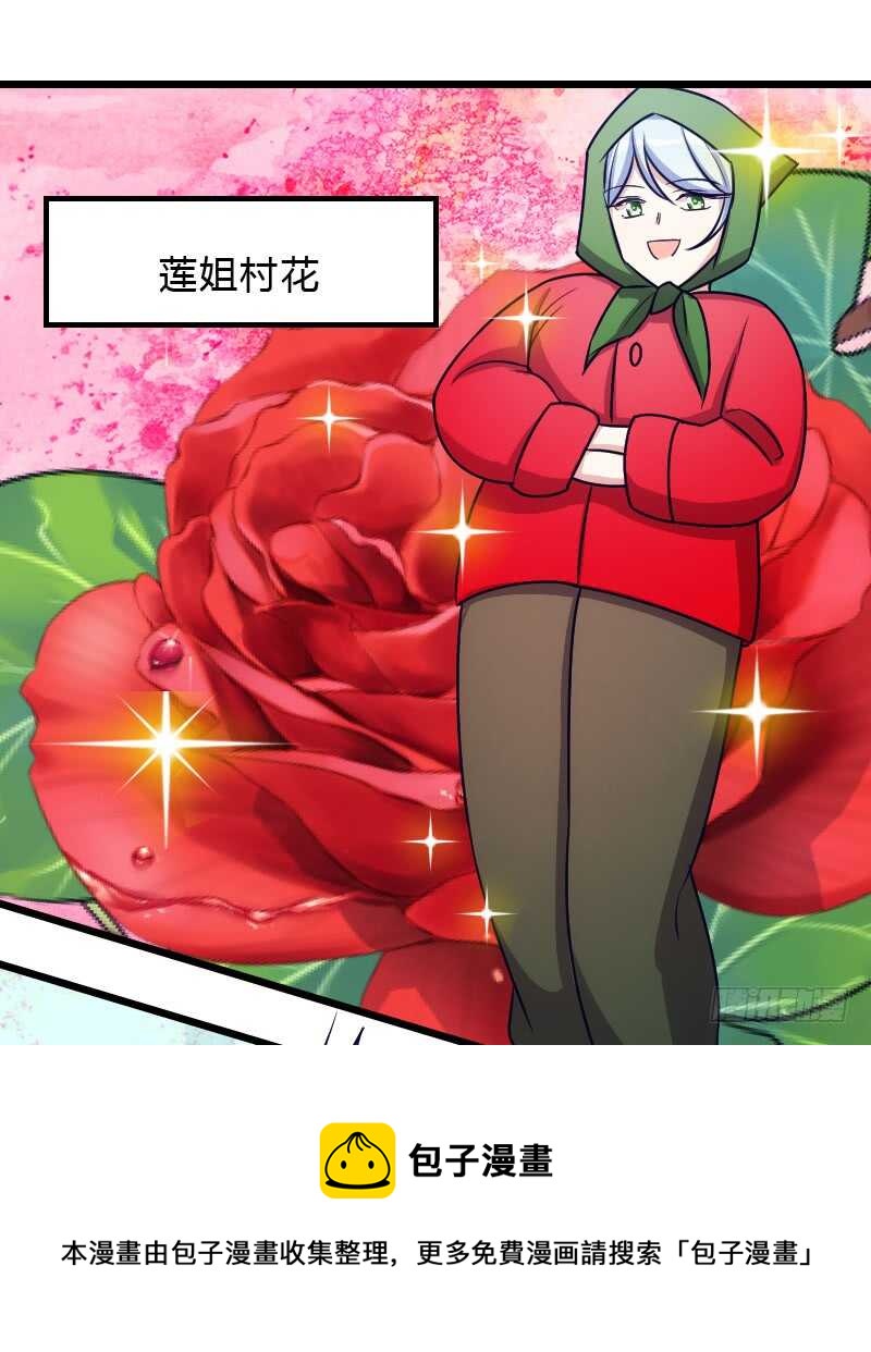 新款皮肤促销中！-第99话