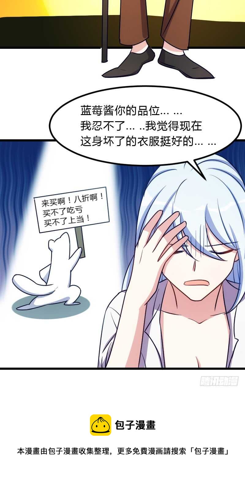 新款皮肤促销中！-第99话