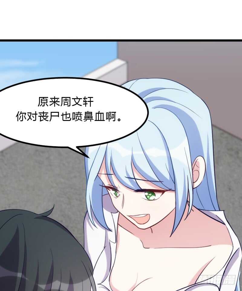 新款皮肤促销中！-第99话