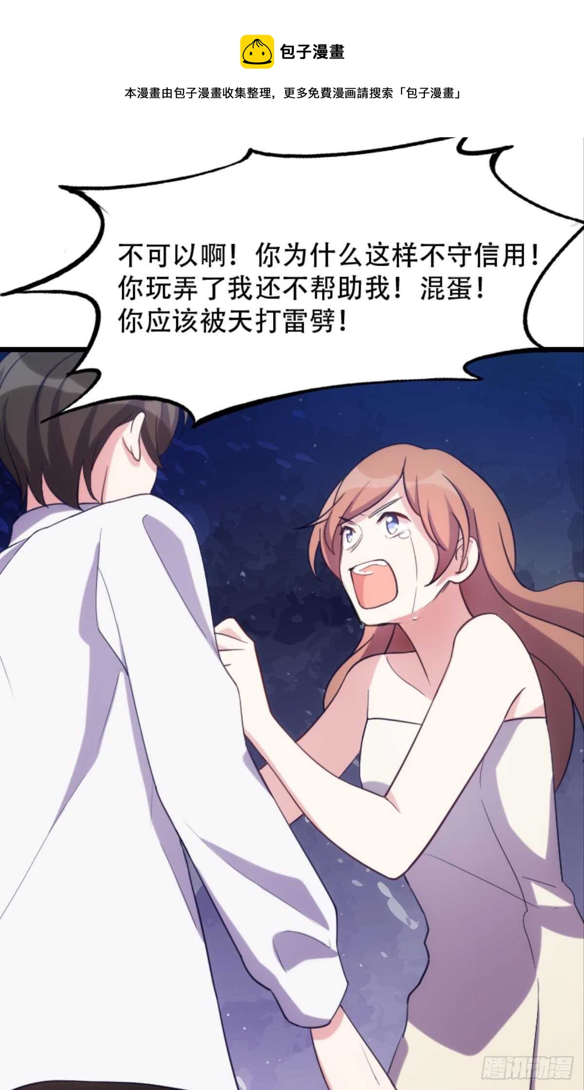 不好意思来晚了！-第101话