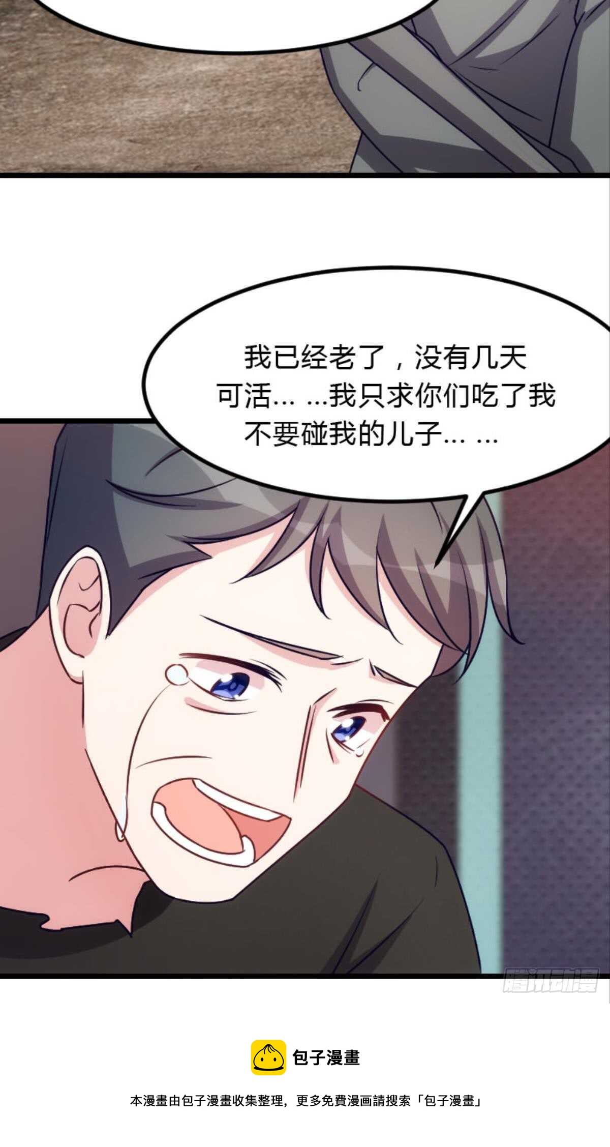 不好意思来晚了！-第101话