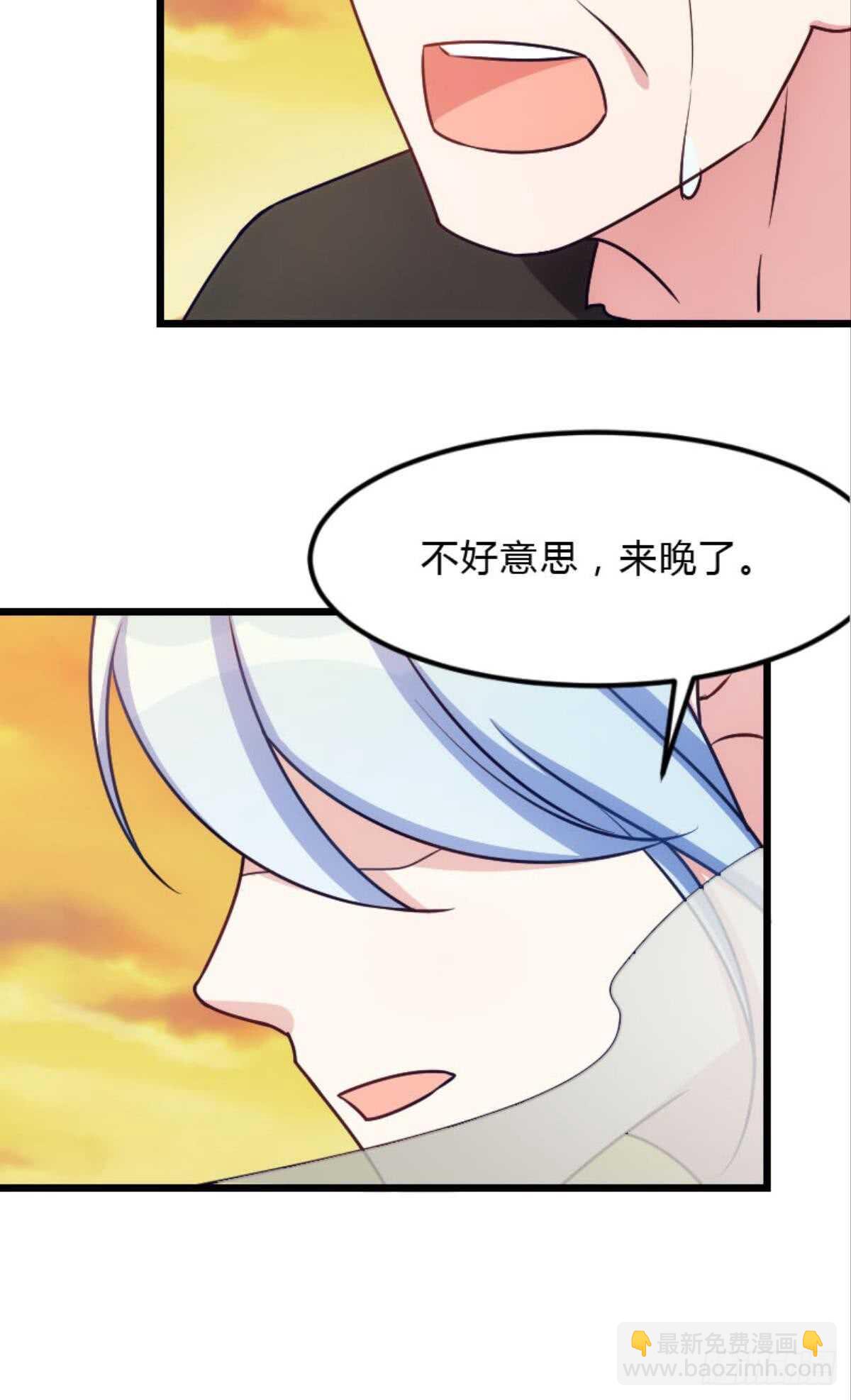不好意思来晚了！-第101话