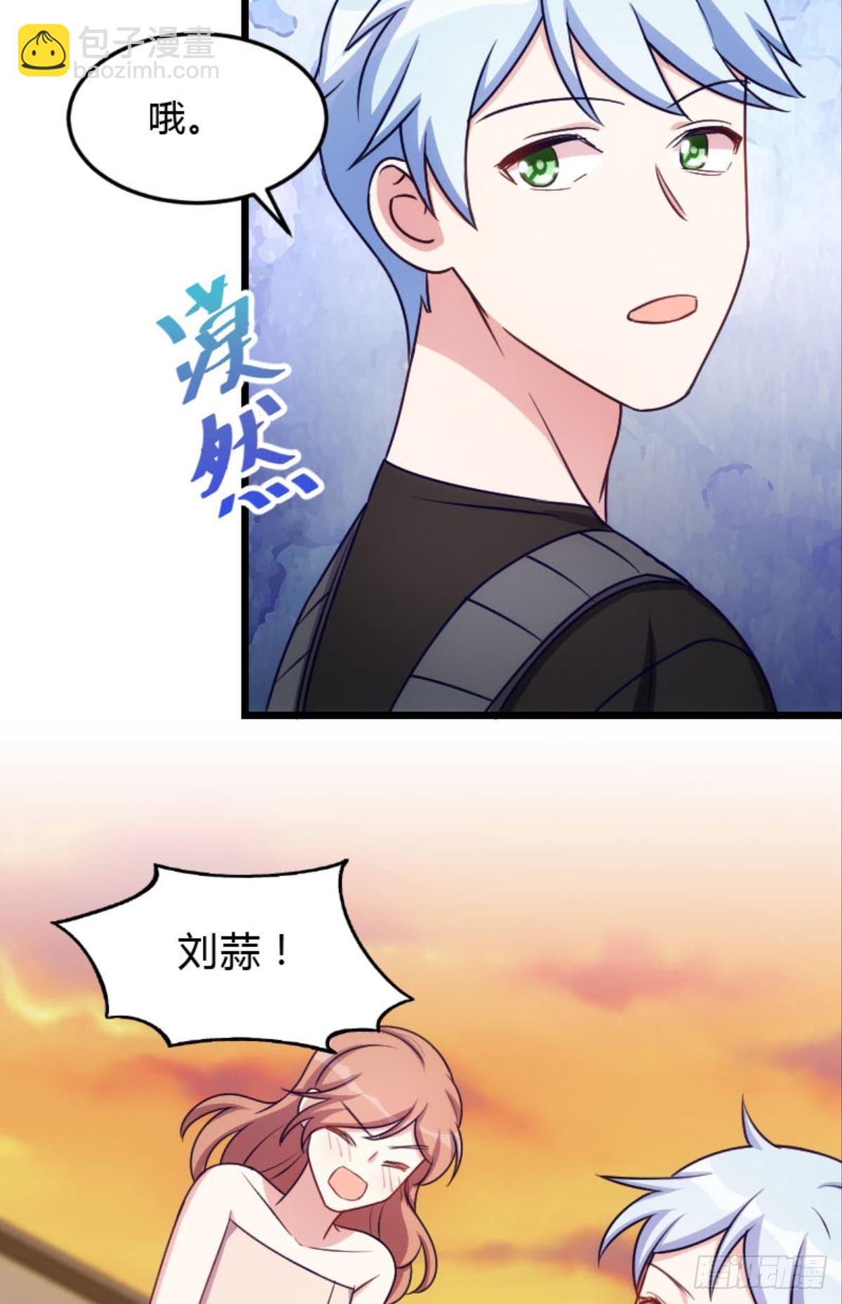 刘蒜的一小步？-第37话