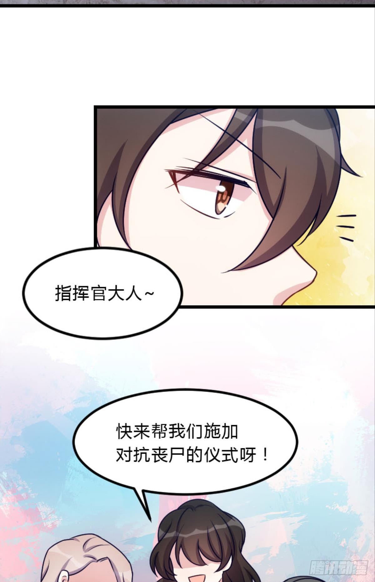 刘蒜的一小步？-第37话