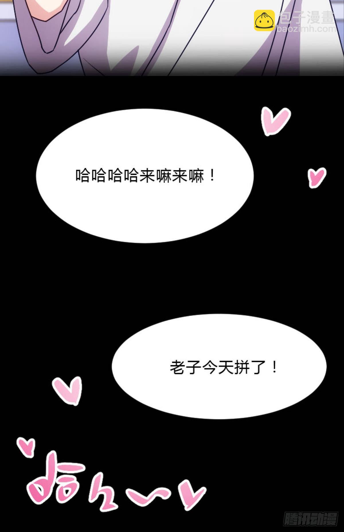 刘蒜的一小步？-第37话
