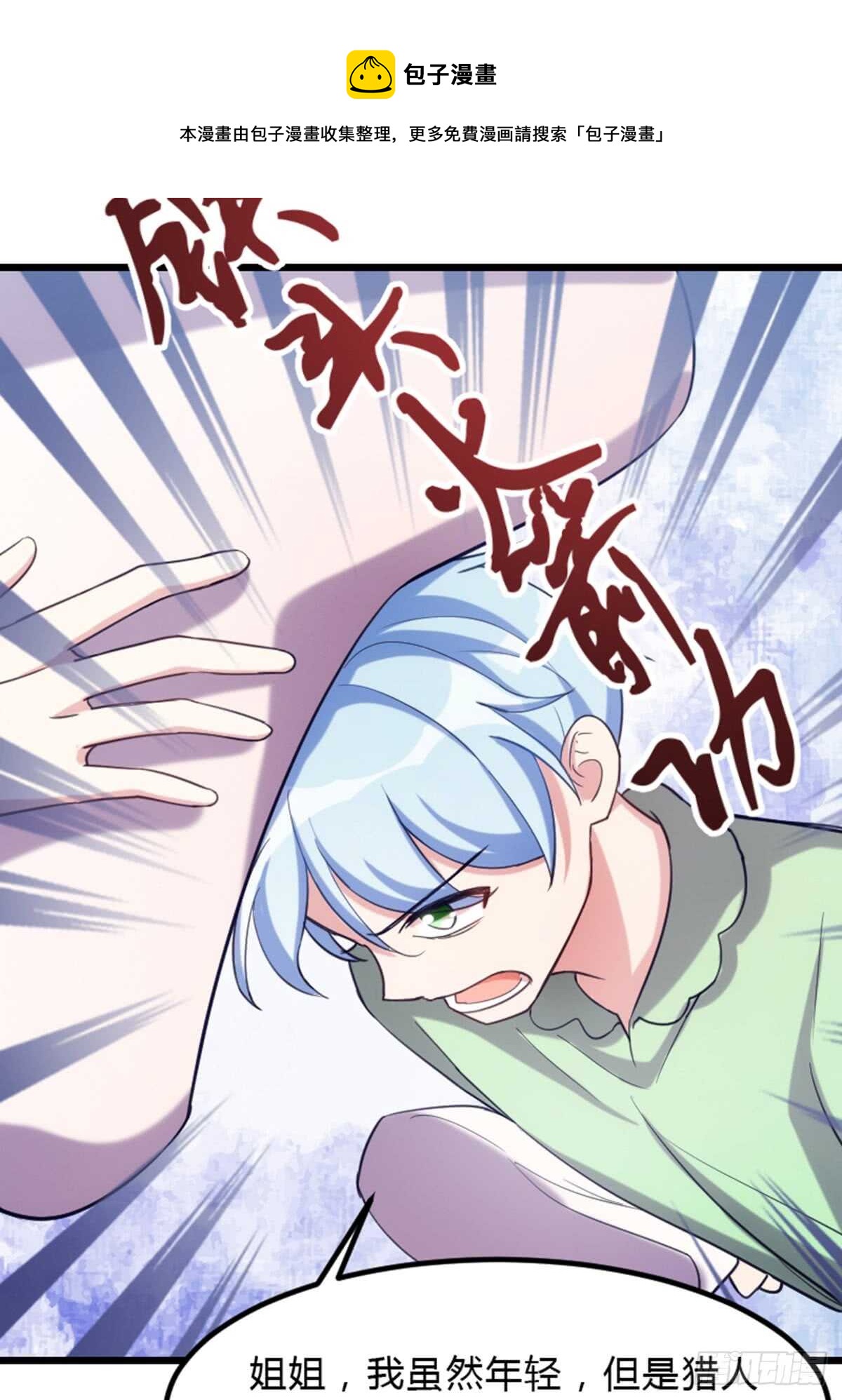 是姐姐就要皮一下-第103话