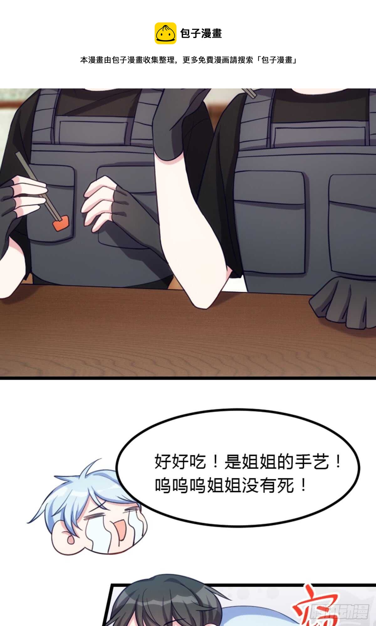 是姐姐就要皮一下-第103话